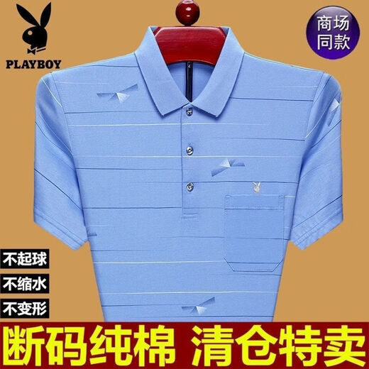 花花公子纯棉短袖T恤男翻领宽松上衣真口袋POLO衫男休闲爸爸装透气速干衣 PLAY2220粉色 均码 17088A建议120-140斤