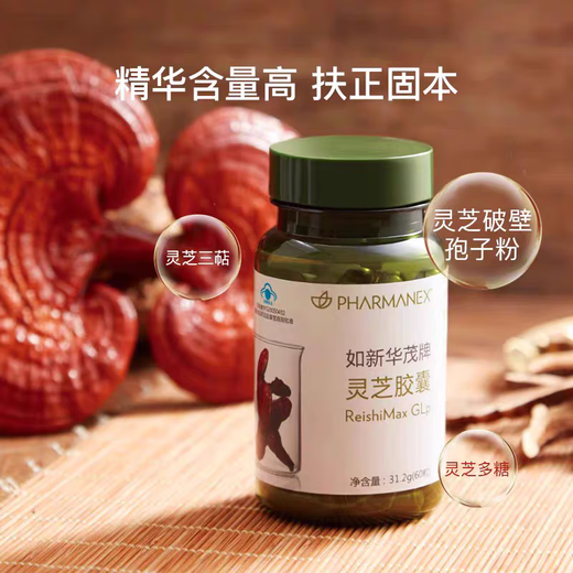 
NU SKIN domestically produced such as Xinhuamao brand Ganoderma lucidum capsules broken walls, such as Xin Ganoderma lucidum spore powder, official website genuine enhancement of immunity