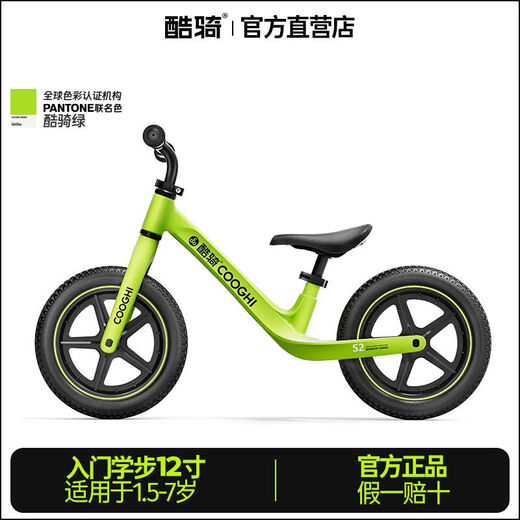 酷骑酷骑s2S3s5充气发光平衡车宝宝滑行车酷奇平衡车儿童脚踏平行车 酷骑s2- 12寸 酷骑绿 -实心轮