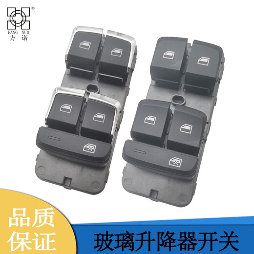 Litian passt sich dem Roewe Rx5 Glass Lifter Switch RX3 Mg6 Auto Teile Fensterkontrollknopf i6 Roewe Rx3 Gesamtsteuerung Low-End 18-20 Modelle 1047
