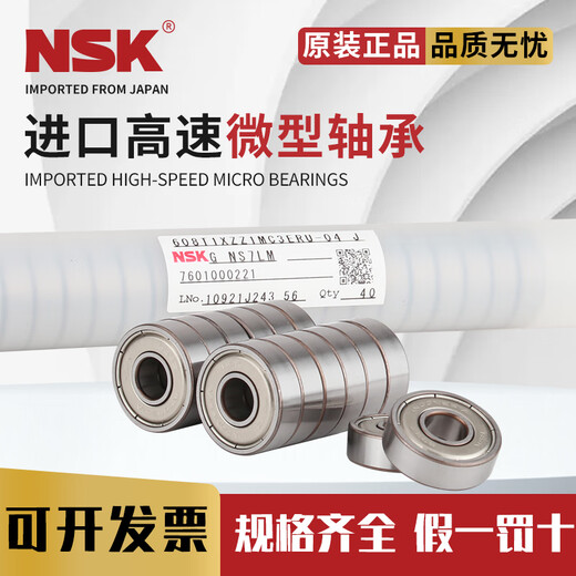 NSK importé Original NSK Roulement miniature 625 Diamètre intérieur 2 2,5 3 4 5 6 7 8 9 mm60 693zz Taille 3 * 8 * 4