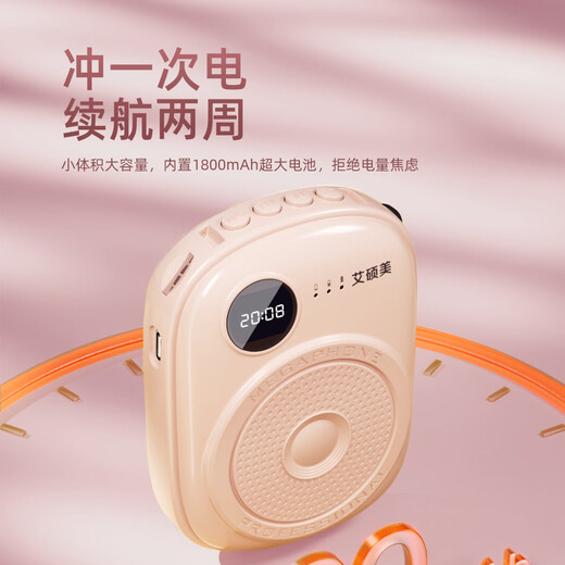 Aishomei K18 Wireless Bee Amplifier Teacher's Special Class Teaching Microphone Outdoor Tour Guide Shopping Guide Small Speaker Speaker Pink