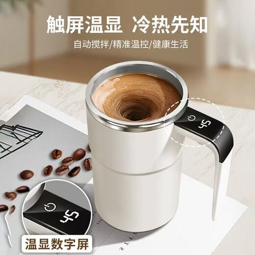 Rechargeable version electric mixing cup lazy fully automatic digital display coffee cup stainless steel smart magnetic water cup white intelligent temperature measurement digital display