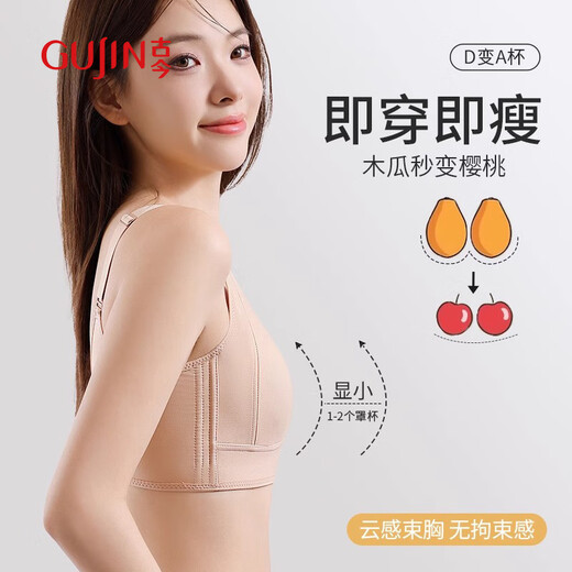 古今兔耳杯大胸显小内衣女无痕春夏薄款女士文胸罩粉底液内衣
