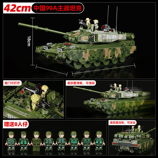 乐高积木适用大型99A坦克拼装玩具装甲车男孩儿童生日礼物6到12岁 空投版+亚克力罩/99a主战坦克(13