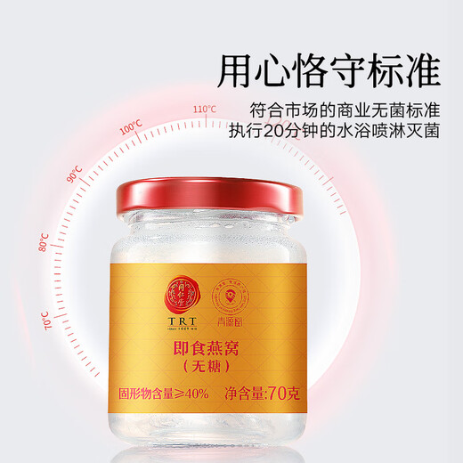 Tongrentang Brand Beijing Tongrentang Instant Bird's Nest Low Sugar Pregnant Nutritional Tonics for Pregnant Women Gift Box Gift Box for Elderly Parents Sugar-free Style-1050g (70g 15 bottles)