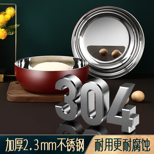 Shining excellent 304 stainless steel basin food grade and basin kneading basin egg beater basin kitchen sink single basin bottle cleaning basin and basin 30cm (304 stainless steel)