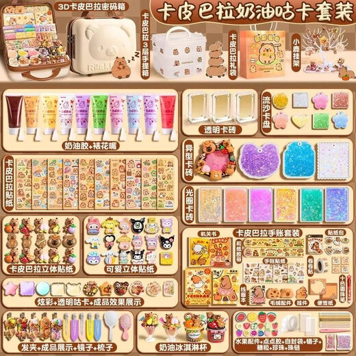 OUKEXIONG KAPIBALA CREAM GLUE GUKA SET SET LUXURY VERSIONSIONSIONSION GIRL GIRD MATION