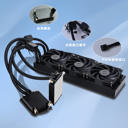 IPCSTAR一体式服务器CPU水冷散热器9754双路工作站液冷420Intel至强8468 360|单路SP5[EPYC9004]