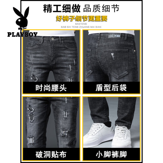 花花公子（PLAYBOY）破洞牛仔裤男春秋季2025新款休闲弹力夏季薄款修身小脚男士长裤子 6636黑色 33