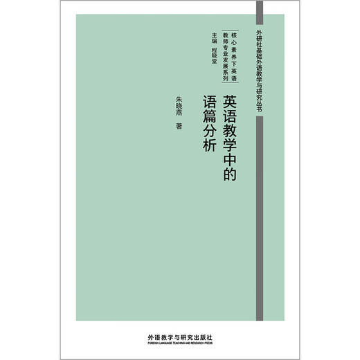 Dangdang Echte Diskursanalyse im Englischunterricht