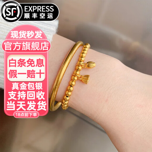 吉财运假一赔十古法黄金手链女999金包银莲蓬转运珠手串七夕情人节礼物 两世欢手链【包金1.2克】