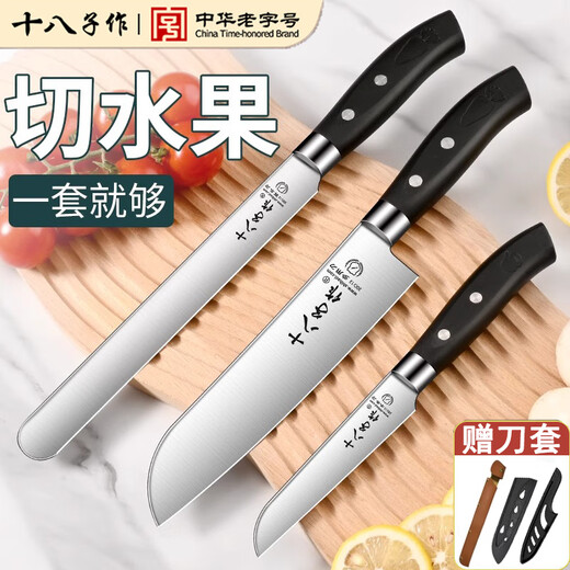 Shibazi Fruit Knife Home Commercial Kitchen Watermelon Knife Melon and Fruit Knife Three-piece Set with Knife Cover Yangjiang Shibazi Watermelon Knife + Multipurpose Knife + Fruit Knife Free Knife Cover