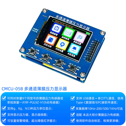 (RunesKee) thin film pressure sensor display with battery USB charging flexible resistive pressure digital display module new product 9-channel thin film pressure display
