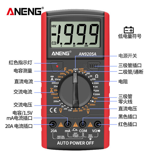 ANENG数字万用表高精度数显表DT9205A全自动多功能电工电压电流表 红色