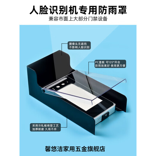 澳颜莱7寸671脸识别闸防雨罩门铃门禁遮阳翻盖室外主防水罩 翻盖金属U120黑色防雨罩 4.3寸1