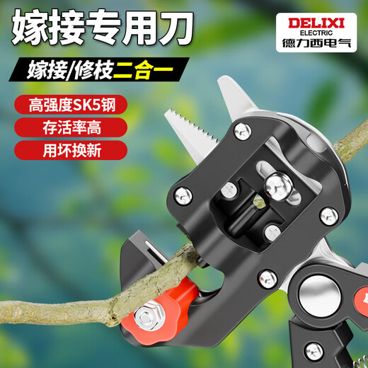 Delixi grafting scissors, special bud grafting scissors for fruit trees, plant sapling grafting artifact, gardening racking tool set, powerful model, supreme set + 3 film rolls + pruning shears + folding saw