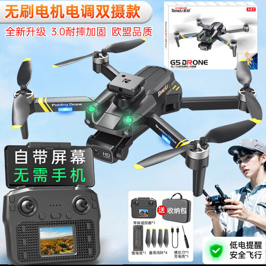 童励带屏遥控器无人机儿童玩具高清专业航拍入门遥控飞机男孩生日礼物