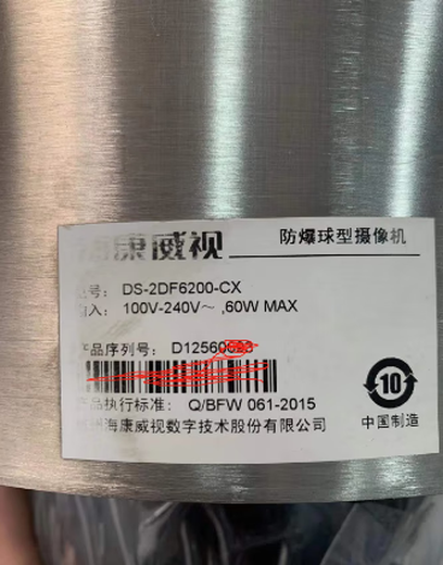 HIKVISION海康防爆球机DS-2DF6220-CX 替代DS-2DF6223-CX DS-2DF6231-CX DS-2DF6223-CX 二手
