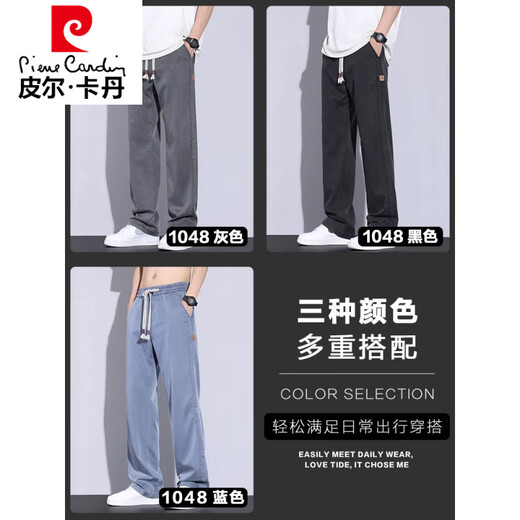 
Pierre cardin (pierre cardin) Tiansi casual pants for boys summer thin fashion brand loose vertical straight pants 2025 new wide-leg long pants for men 1048 gray L [110-125Jin [Jin equals 0.5 kg]]