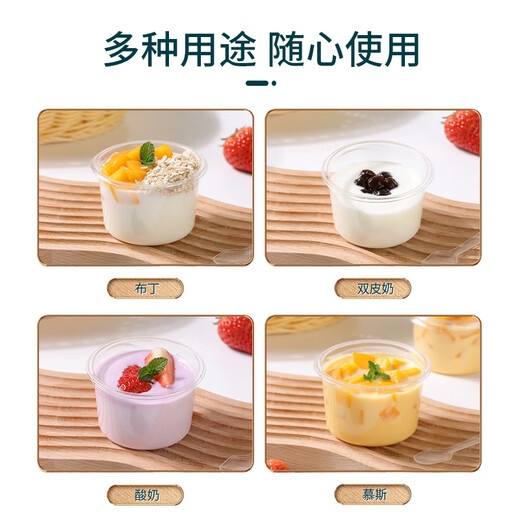 Baijie disposable pudding cup yogurt bowl mousse cake box fruit ice cream box 150ml 20 pieces + scoop + sticker