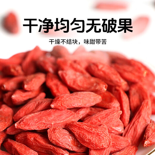 深本堂正宗红枸杞子头茬新货宁夏中宁免洗枸杞茶258g*2罐