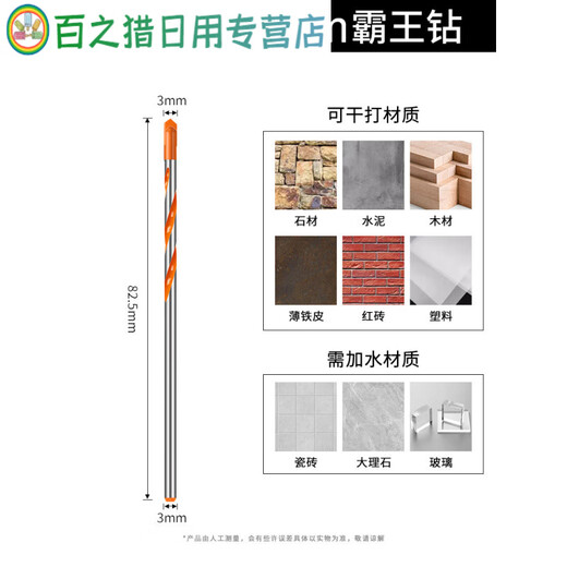 Junmo Tungsten Steel Overlord Drill Bit Concrete Glass Twist Drill Opening Drill Rigid Alloy Head Tile Punch Super Hard Overlord Drill-Orange 1 Pack