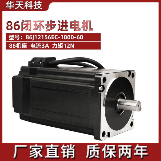 普若德三相86闭环步进电机带刹车86J12156EC 12NM 机身长178mm 86J12156EC-1000-SC刹车电机