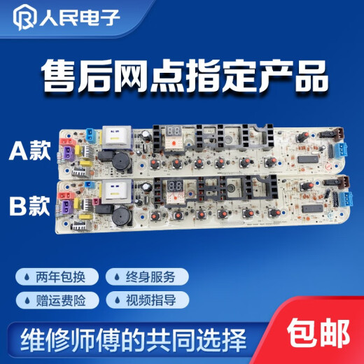 Convient pour Little Swan Washing Machine Board Computer TB60 / 65/70/75/80-Q1098 (S) Accessoires de circuit de carte mère Modèle B six sockets