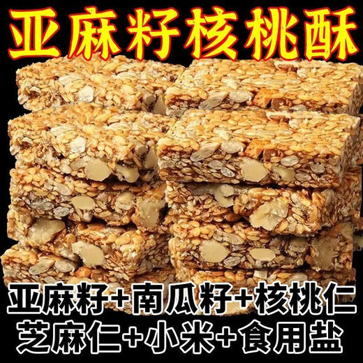 
Linting flax seed walnut crisps for diabetics special food Pangdonglai Selection of sugar-free snacks to satisfy cravings Independent packaging Independent packaging Real materials The direct sales of the manufacturer is cleaner: 1050g of flax seed walnut crisps