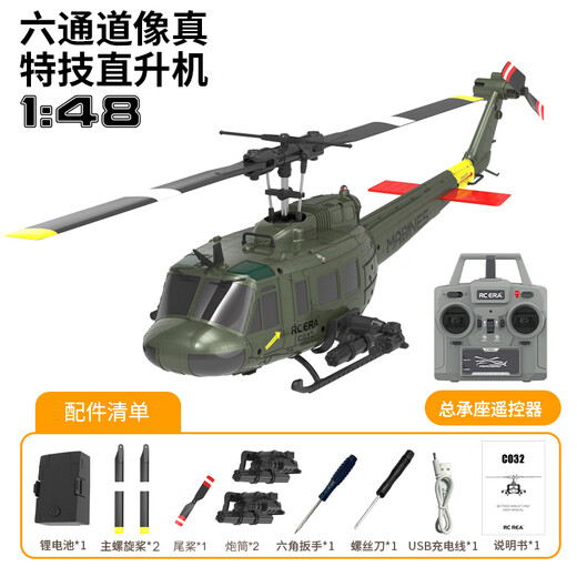 RC ERA HUEY C032 Remote contrôle hélicoptère Simulation Optical Flow sans ballots inverse vol armé comme un modèle réel Aircraft Huey Army Green [Lidar + Optical Flow Positioning] Shuangfei-SF Express envoie la batterie de télécommande