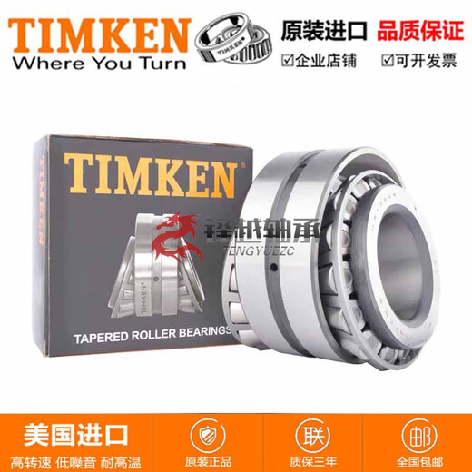 Roulements américains importés M12649 / M12610 TIMKEN Roulements à rouleaux coniques à haute température à haute température M12649 / M12610 Autres