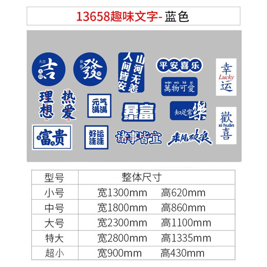 Internet celebrity check-in photo area layout Klein blue wall wall decoration supplies milk tea shop background sticker painting 13658 interesting text-blue 10mm Chevron board extra large
