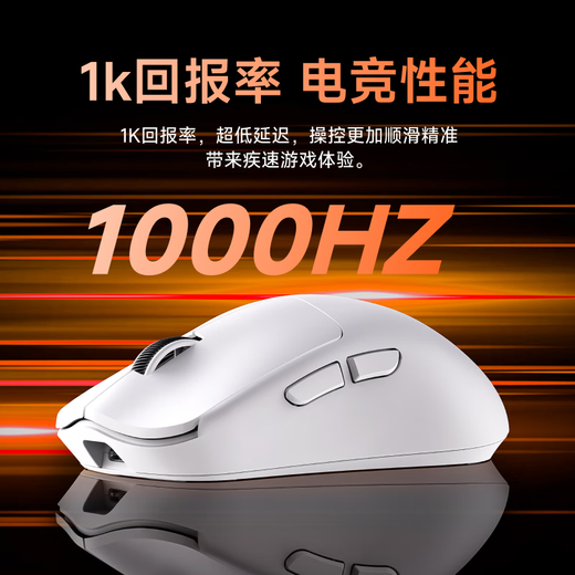前行者X23pro无线鼠标电竞游戏蓝牙三模1K回报率无孔轻量化设计全键宏编程超长续航笔记本电脑ipad外设 X23Pro白色（三模连接-800mAh电池）