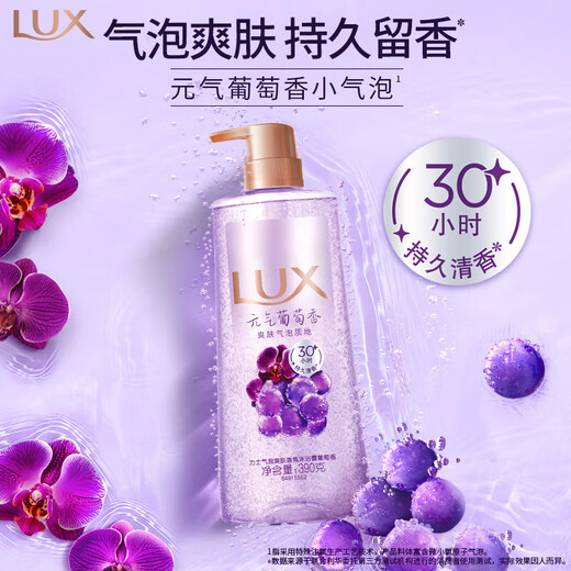 Lishi bubble toner fragrance shower gel lasts for 30 hours fragrance body body bathing home wear brand authentic Yuanqi grape fragrance 690g