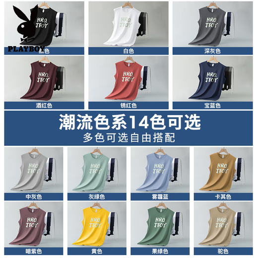 Playboy (playboy) Modal Ice Silk Vest Men's Men's Men's Men Thin Cool Drying Sports Viegn Hurdle Basketball Fitness Sans manches T-shirt 086-695 Black- M