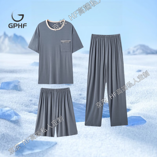 GPHF日系男士睡衣三件套天丝夏季莫代尔短袖长裤家居服薄款大码套装 QKM1695-3 L
