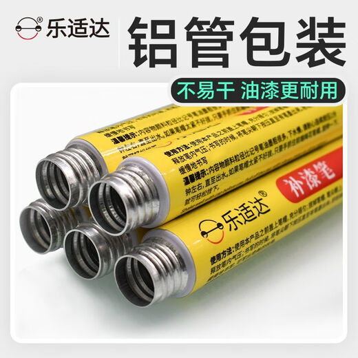 
Leshida Knife's special repair pen repair tool scratch repair car paint fading repair waterproof rust and sun protection 11303 Youguang Green Set (paint pen + varnish polishing pen)