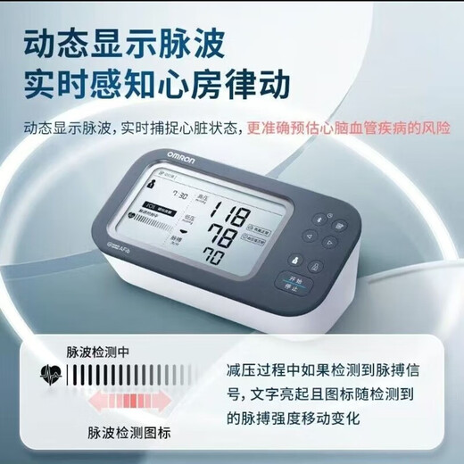欧姆龙药房直售店旗舰血压计HEM-7374T1家用血压测量仪高精准上臂 电子