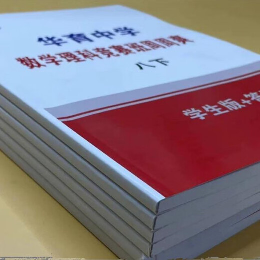 Shanghai High School Entrance Examination Nouvelle édition <Huayu Middle School Mathematics Science Competition Class Zhou Zousehuang (Student Edition + Answer)> Grade 678 Volume 1 et 2 Spot Huayu Middle School Mathematics Science Competition Zhou Zhoushuang Grade 7 Volume 1 and 2