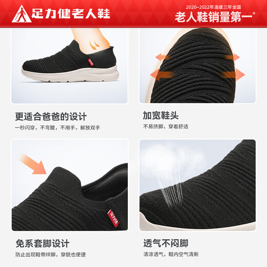足力健正品老人鞋男2025夏季新款爸爸鞋网面透气休闲鞋一脚蹬防滑布鞋