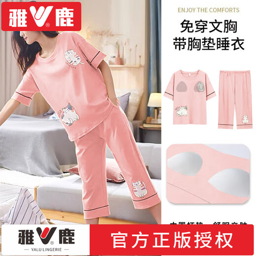 雅鹿自带胸垫纯棉睡衣女夏季套装2025新款可外穿家居服短袖七分裤凉感 品牌【短袖七分裤】简约紫 D684# 3XL 建议【135-160斤】