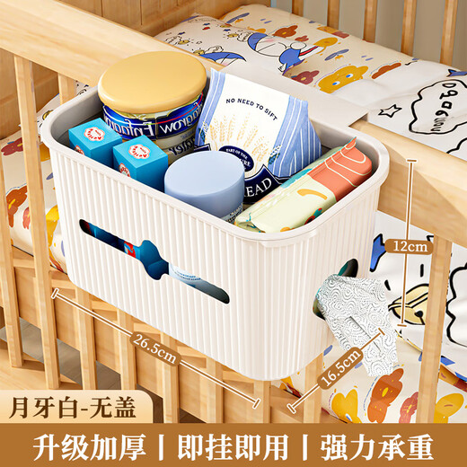 卡汐沐床边挂篮宝宝床头尿布尿不湿收纳盒床围栏收纳袋婴儿床挂收纳挂袋 月牙白-无盖款【带抽纸口+排插线口】
