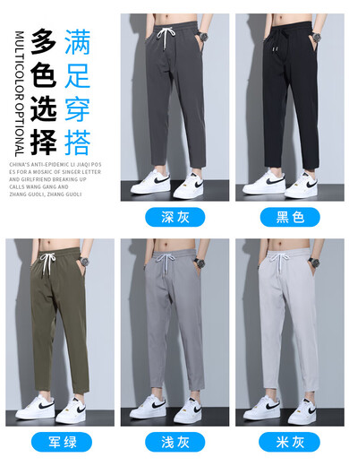 海澜之家冰丝休闲裤男款夏季薄款坠垂感速干运动男裤宽松直筒夏天九分裤子 718深灰色 M