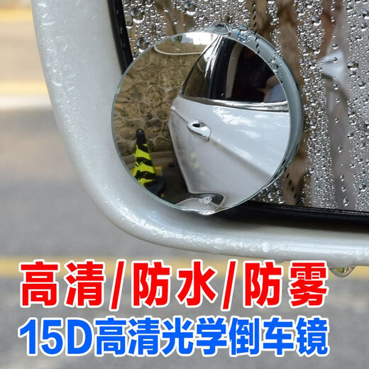 Runhuanian Weitwinkel-Rückkehrspiegel-Auto Rückspiegel kleiner runder Spiegel Blindfleck 360 Grad Auto Reflektor Auxiliary Mirror Blind Spiegel Spiegel High Definition (Lünettenfreier kleiner Gartenspiegel) Paar High Definition