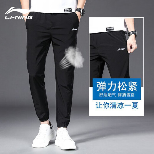 
Li Ning Li Ning ice silk sports pants men's summer quick-drying pants summer tie-up trousers thin elastic woven breathable casual pants