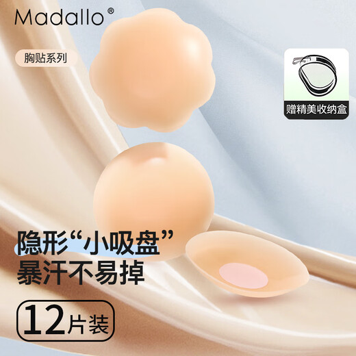 莫代尔12片乳贴防滑防凸点胸贴婚纱女夏季薄大胸防走光无痕硅胶文胸贴