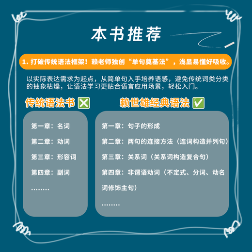 Official Genuine 2025 Edition Lai Shixiong's Classic English Grammar Audio Explanation Ivy Lai's Classic Grammar American English Learning from the Scratch Practical English Grammar Book Big New Concept English Textbook English Learning Self-Study