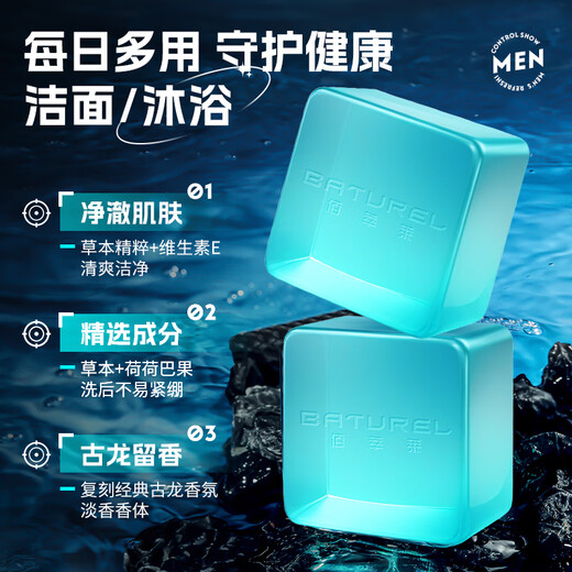 Baicuilai soap men's cologne perfume soap essential oil handmade long-lasting fragrance face wash and bath two-in-one soap * 3 boxes