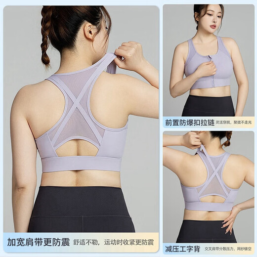 
Mori uses large-size sports underwear for women with high-intensity shock-proof running front zipper integrated yoga vest fat mm fitness bra Wisteria 3XL size (recommended 165-180 Jin [Jin equals 0.5 kg])